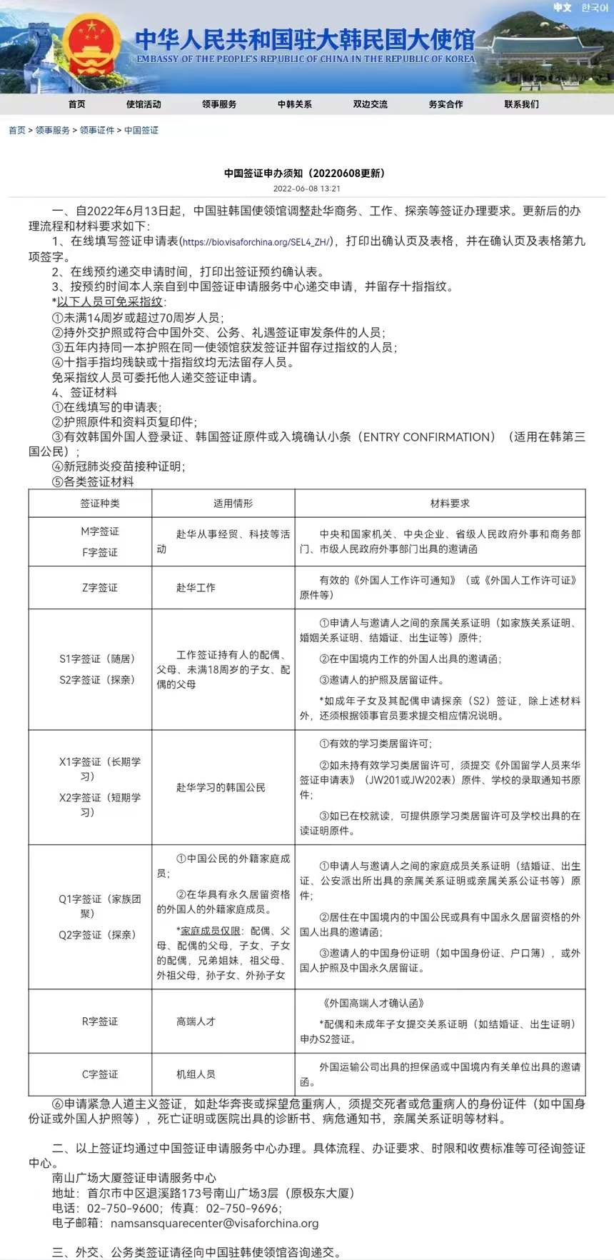 转发丨北京外办有关外国人来华邀请函申办最新政策