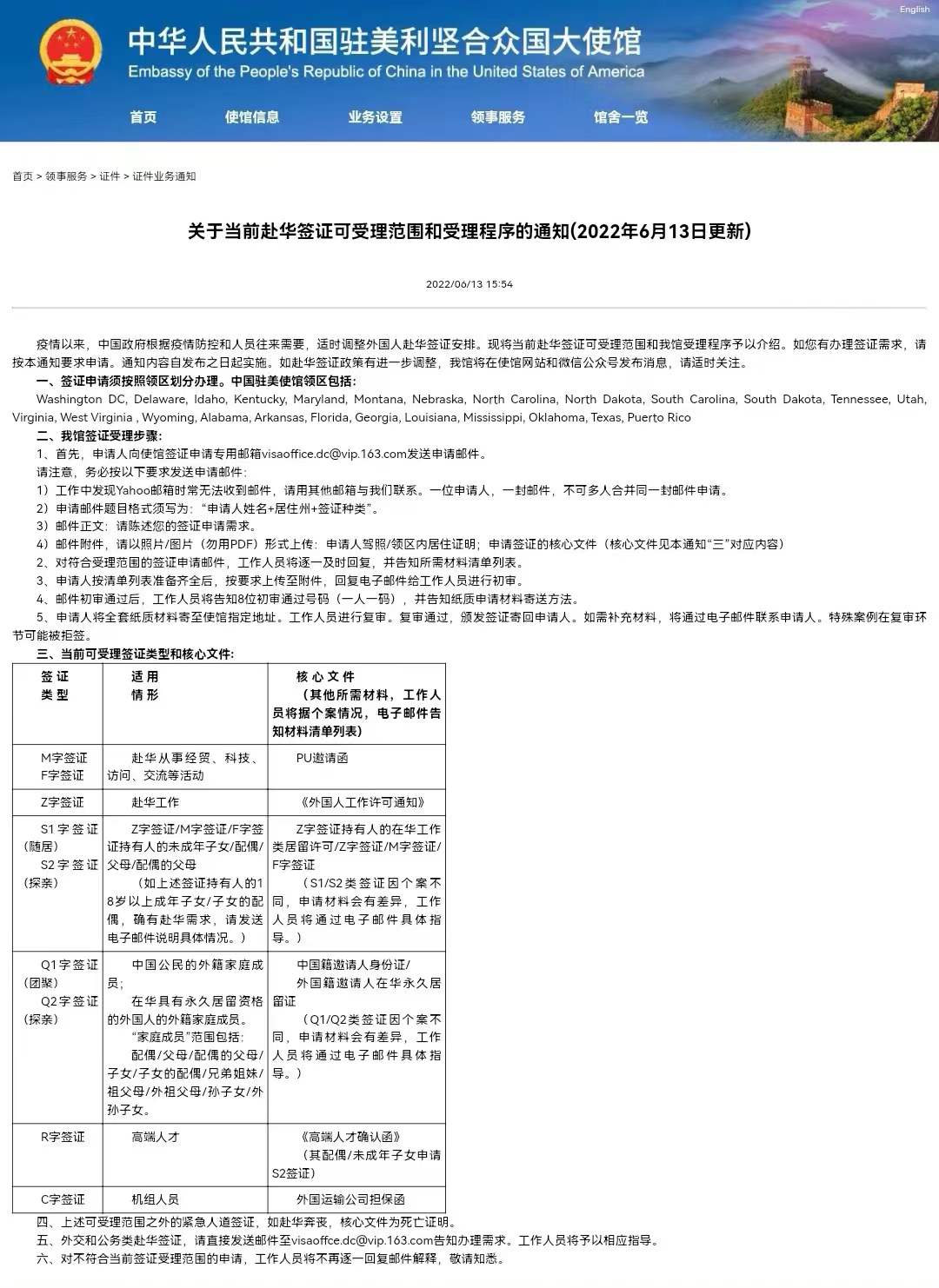 转发丨北京外办有关外国人来华邀请函申办最新政策