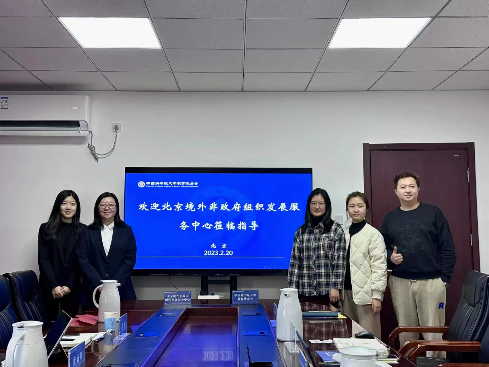 服务中心与中国科学院大学教育基金会开展交流
