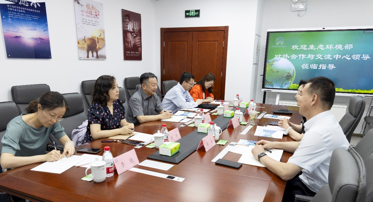  生态环境部对外合作与交流中心领导到服务中心 指导工作