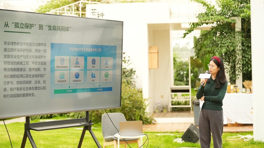 报告发布｜中国式现代化背景下的农业绿色转型：从化学投入驱动走向农业循环体系