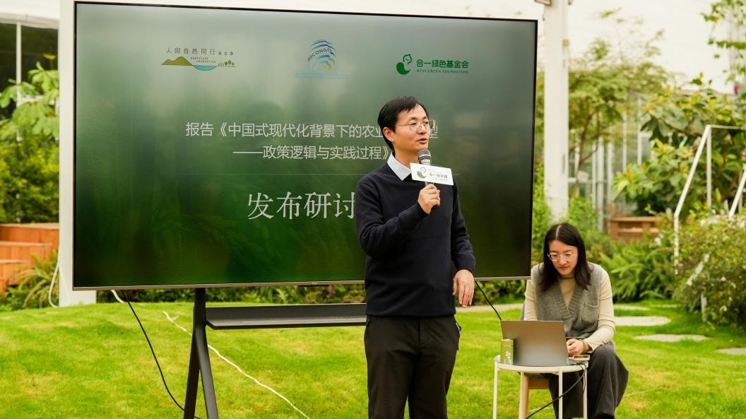报告发布｜中国式现代化背景下的农业绿色转型：从化学投入驱动走向农业循环体系