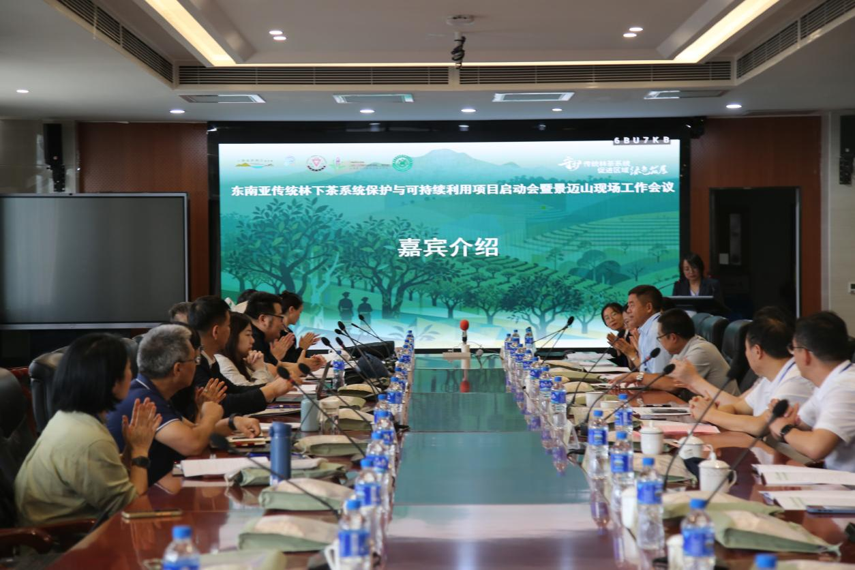 人与自然同行基金会支持"东南亚传统林下茶系统保护与可持续利用项目"正式启动