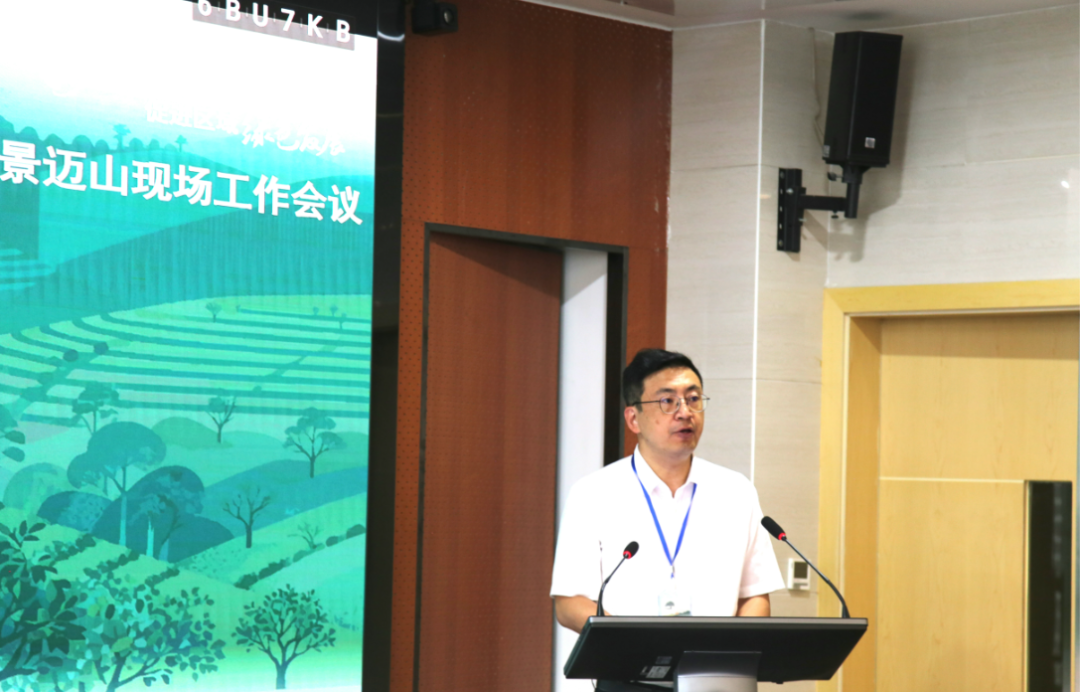 人与自然同行基金会支持"东南亚传统林下茶系统保护与可持续利用项目"正式启动